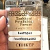 Ташкентский психологический форум 2023